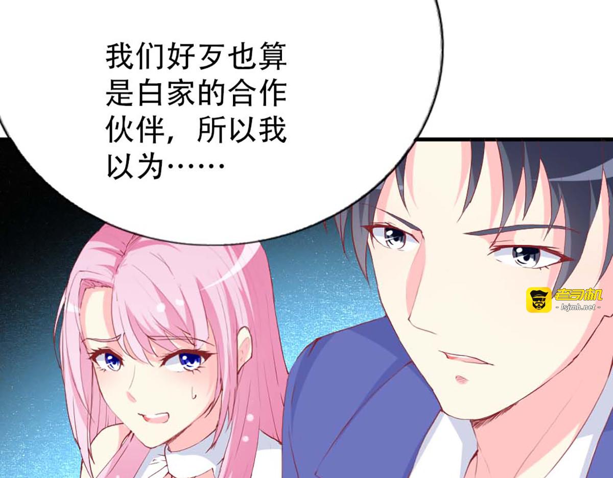 第84话 第 71 页