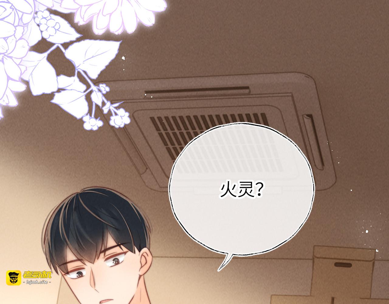 第35话 解救小哥哥 第 101 页