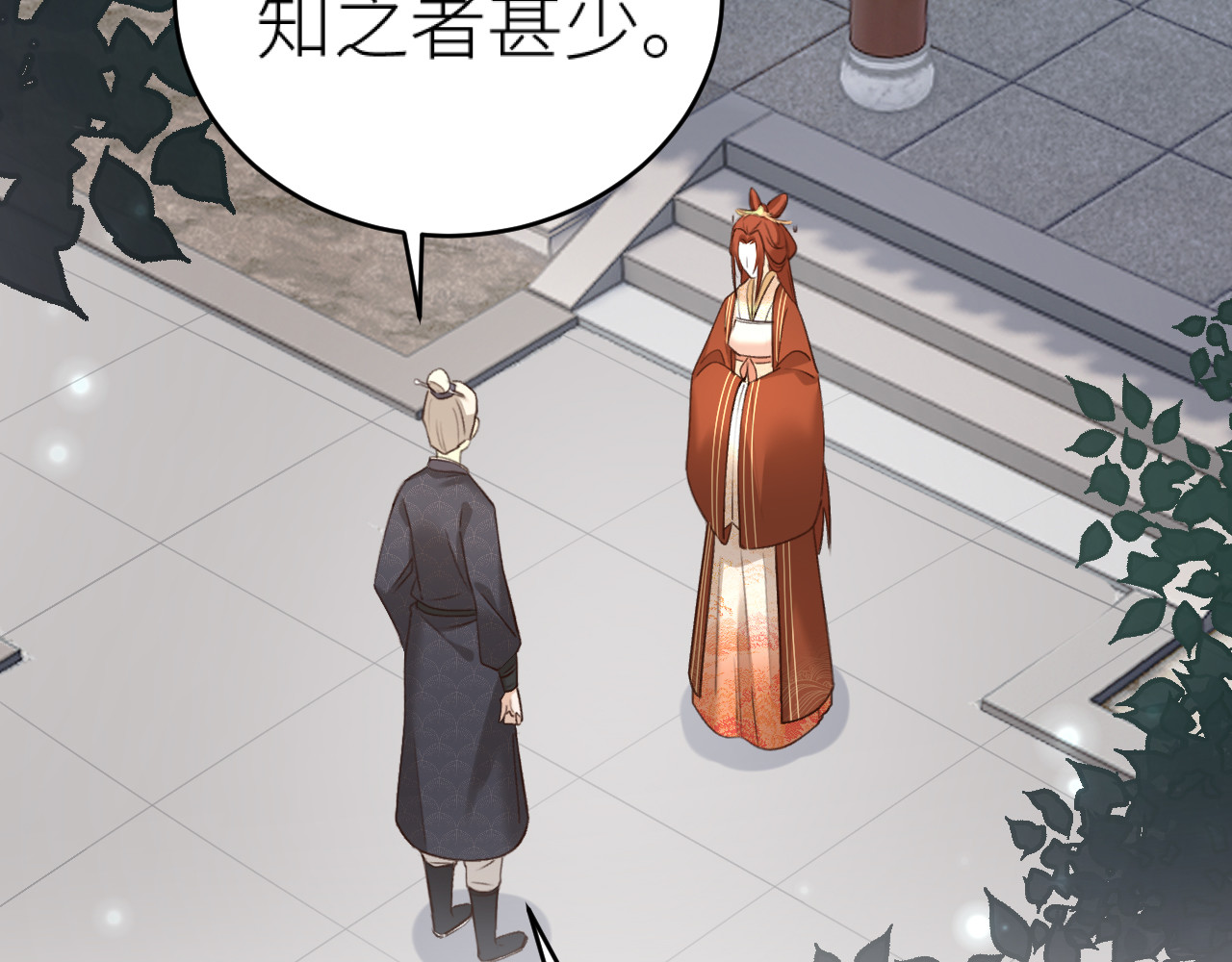 第99话：秘密 第 58 页