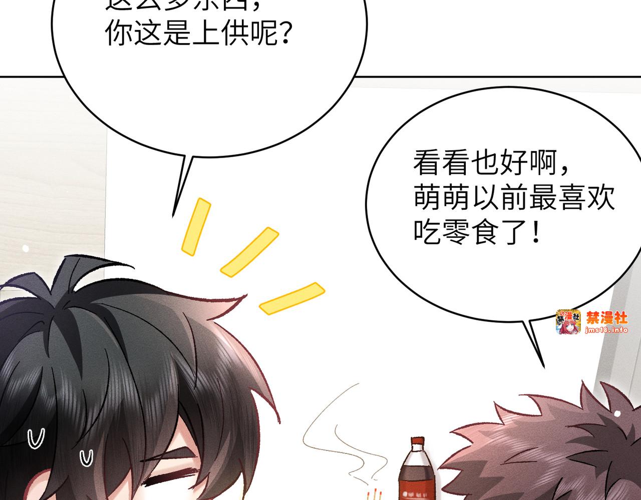 第32话：住在一起了！！ 第 13 页
