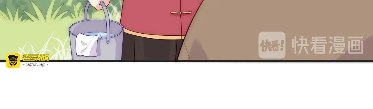 第26话 完结篇 圆满 第 257 页