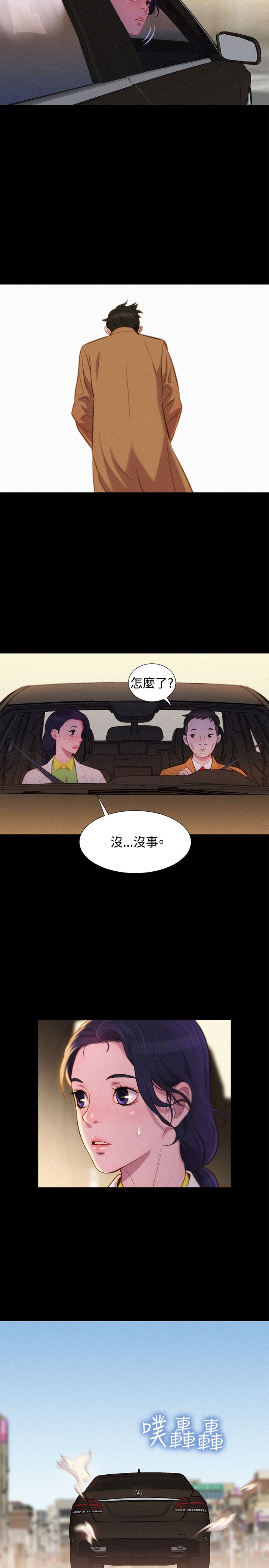 第43话 第 11 页