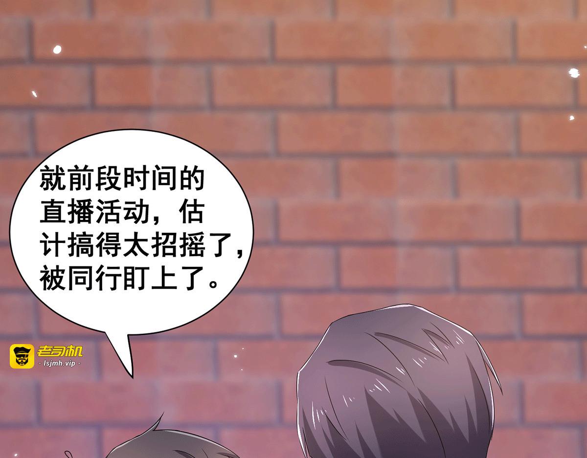 第233话 你是不是有事瞒我？ 第 29 页