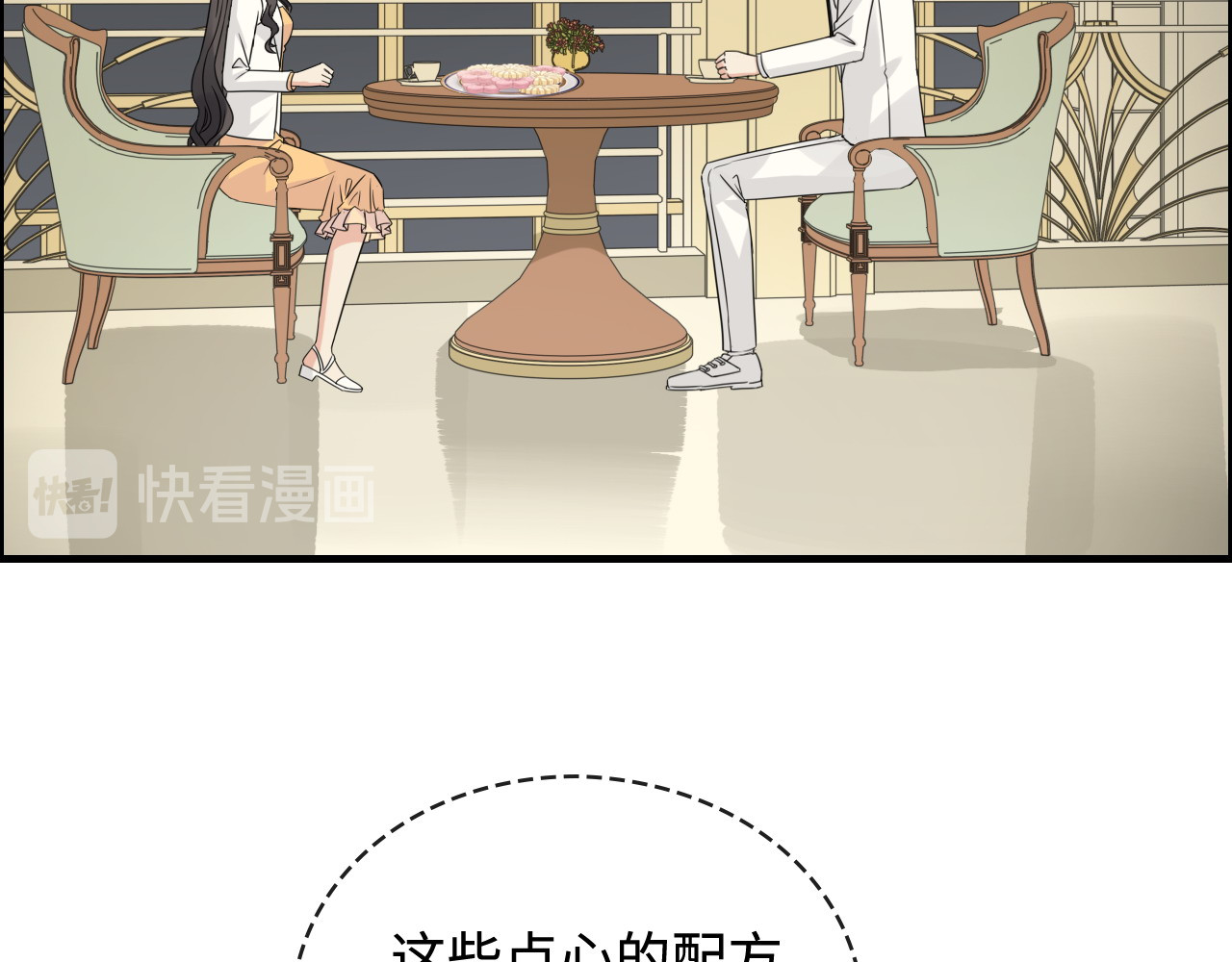 第330话 又见墨梓忻 第 50 页