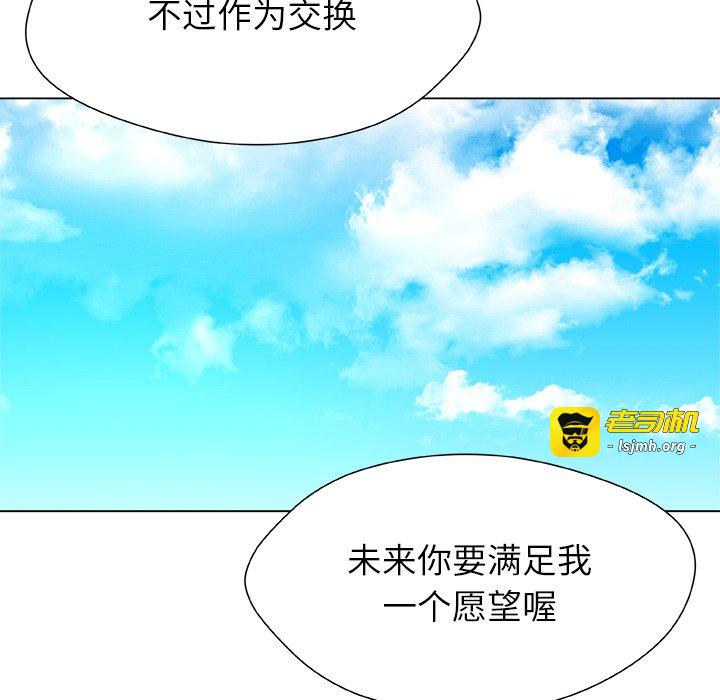 第20话 第 79 页