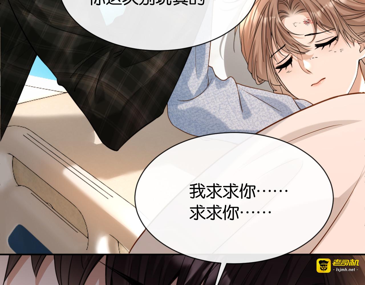 第26话 再次坠落 第 43 页