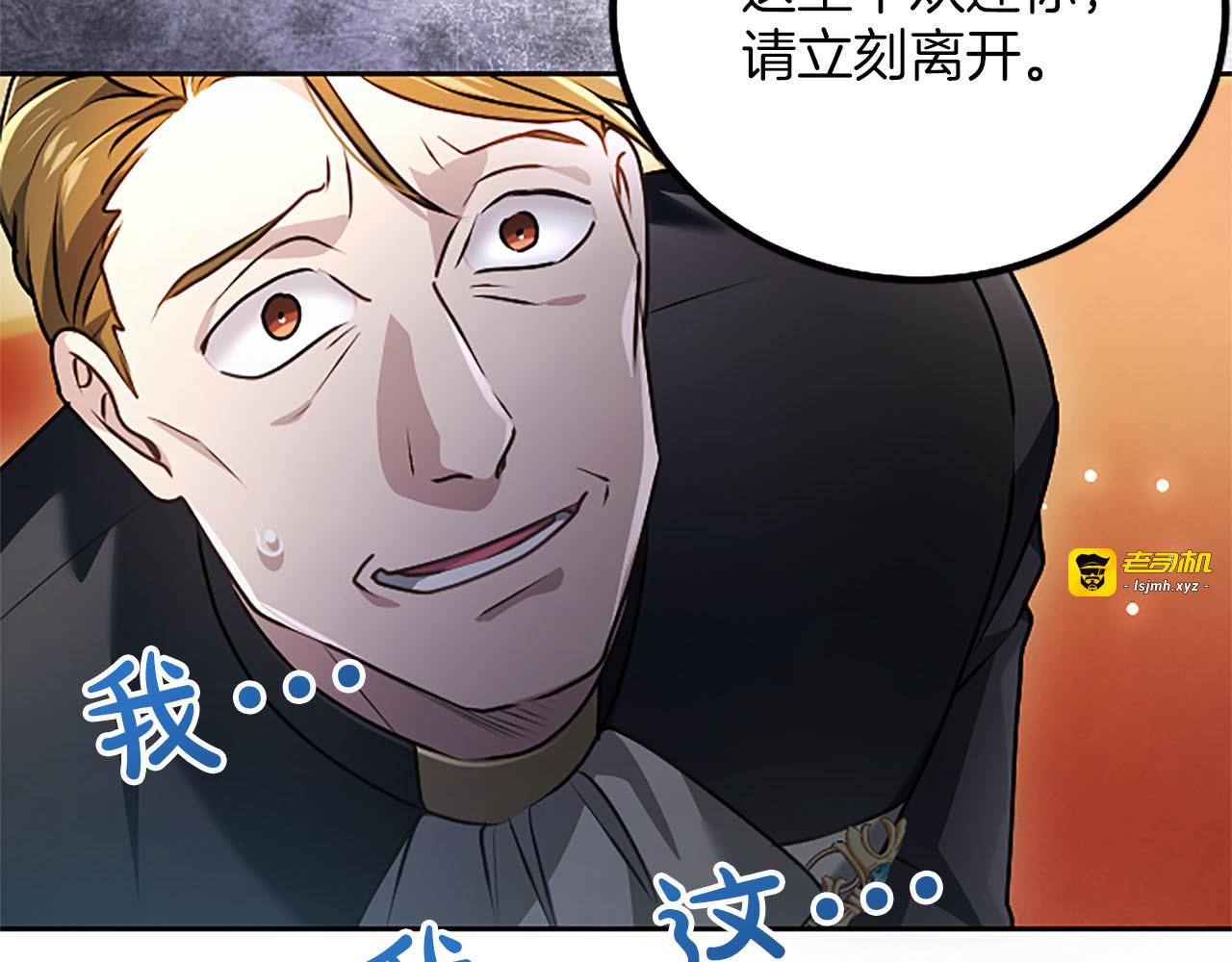 第48话 别得寸进尺 第 197 页