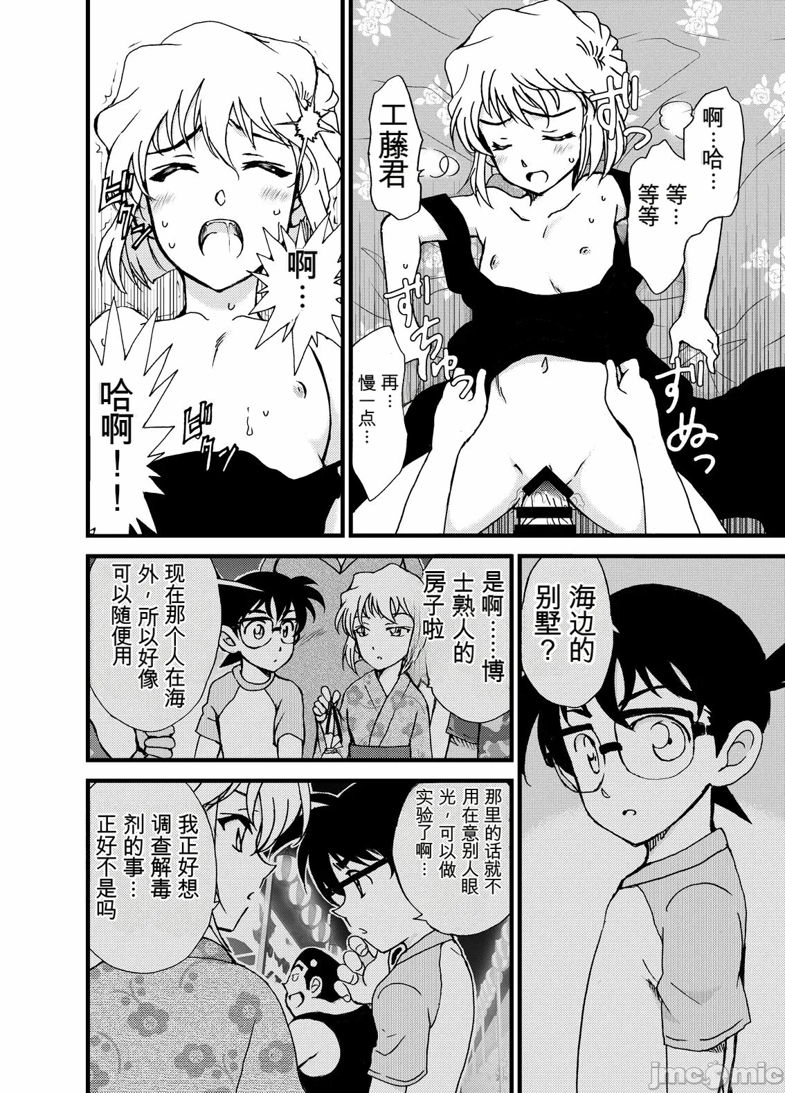 第一话 第 13 页