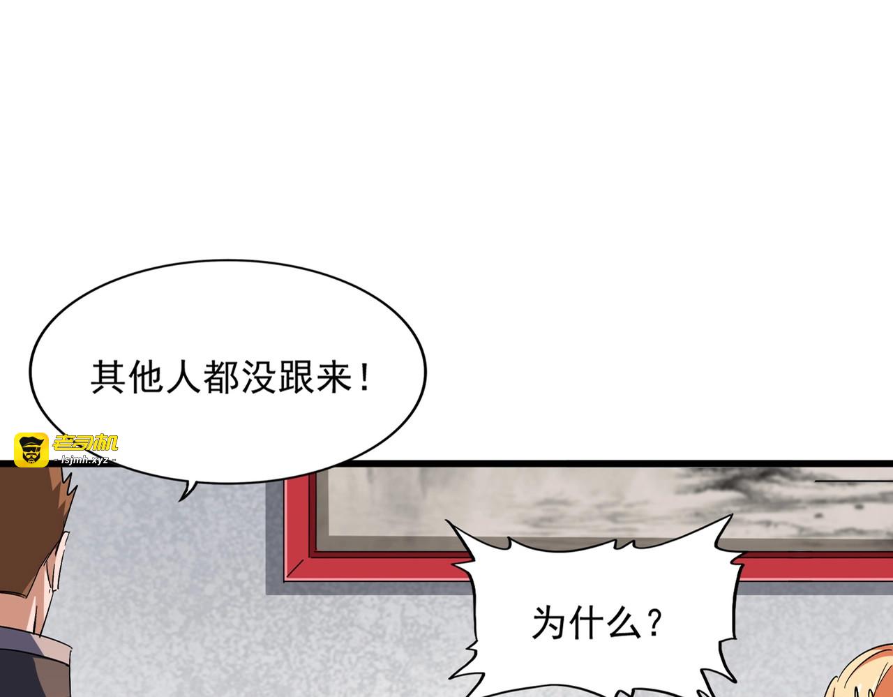 第306话 他更急了！ 第 11 页