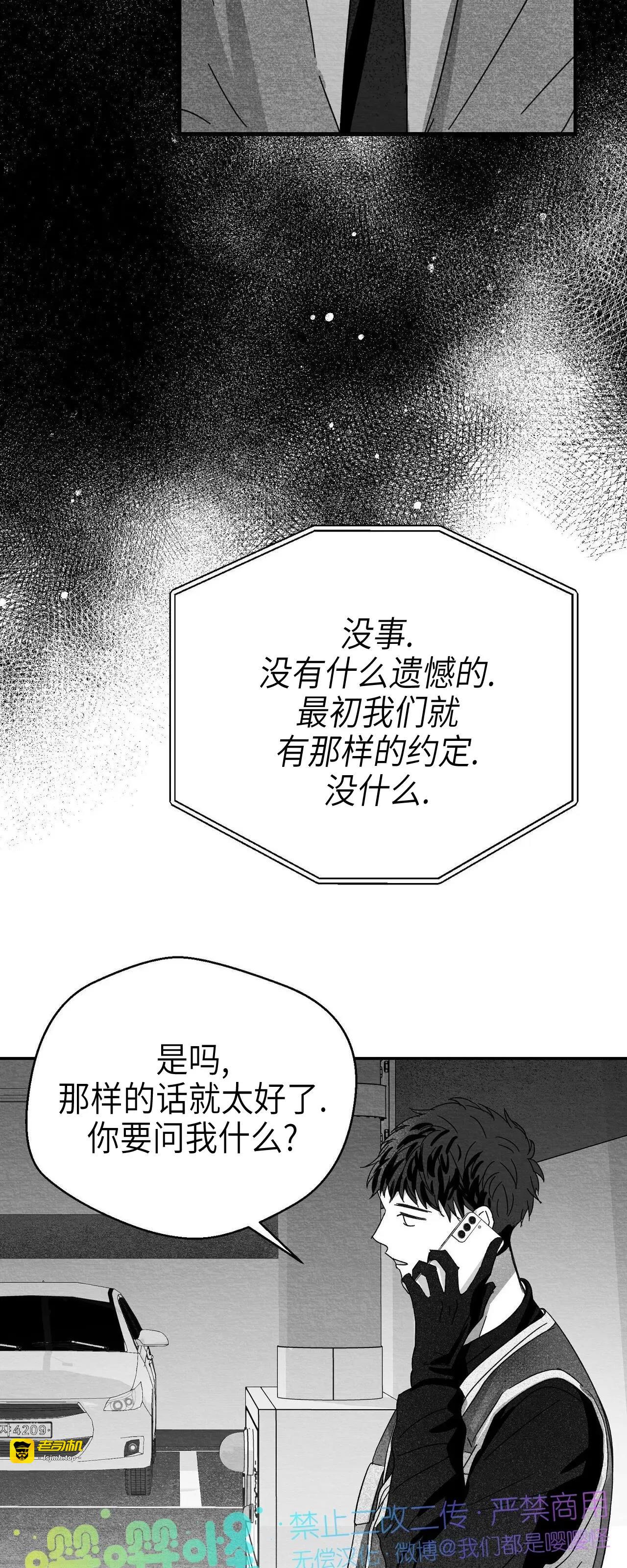 第17话 第 63 页