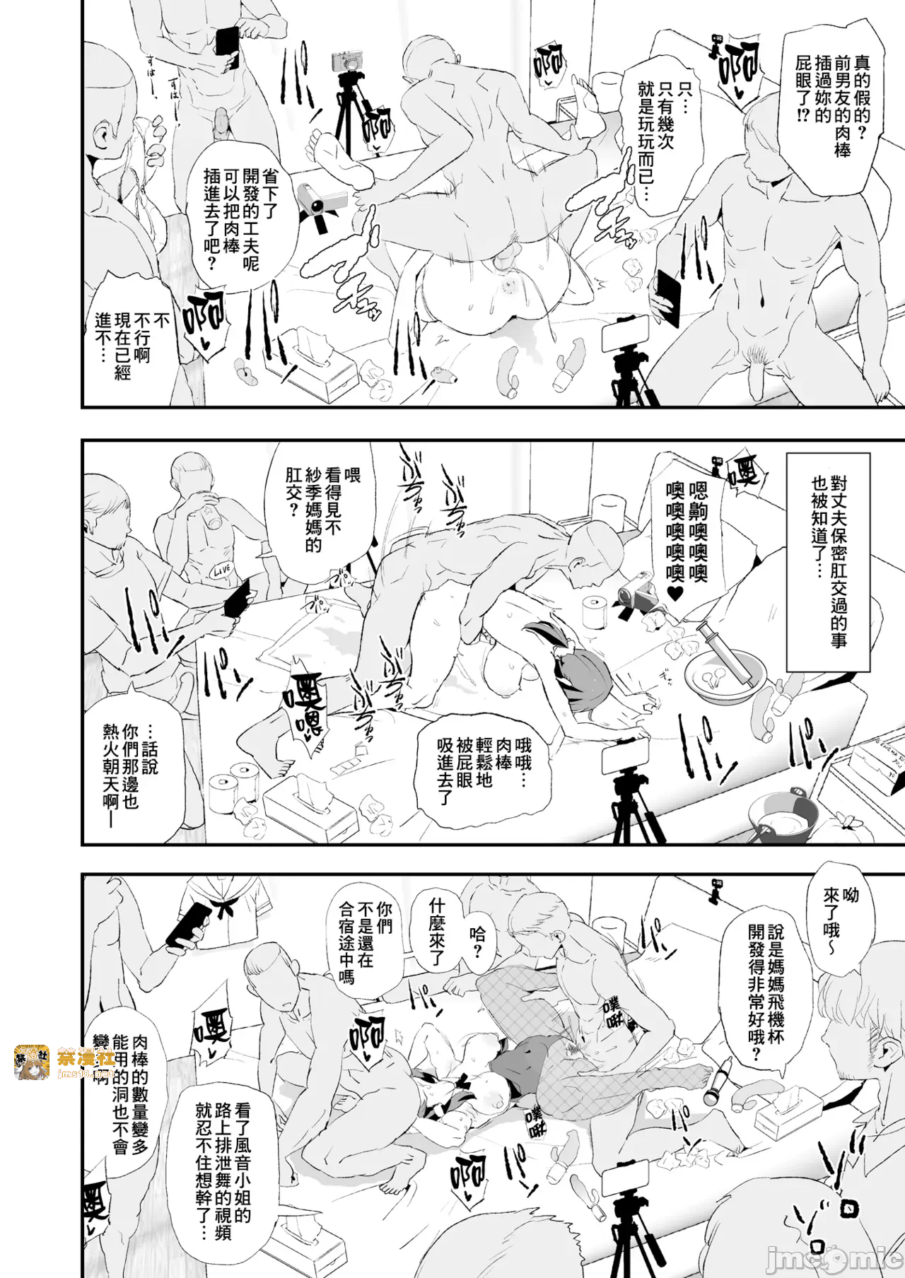 第一话 第 91 页