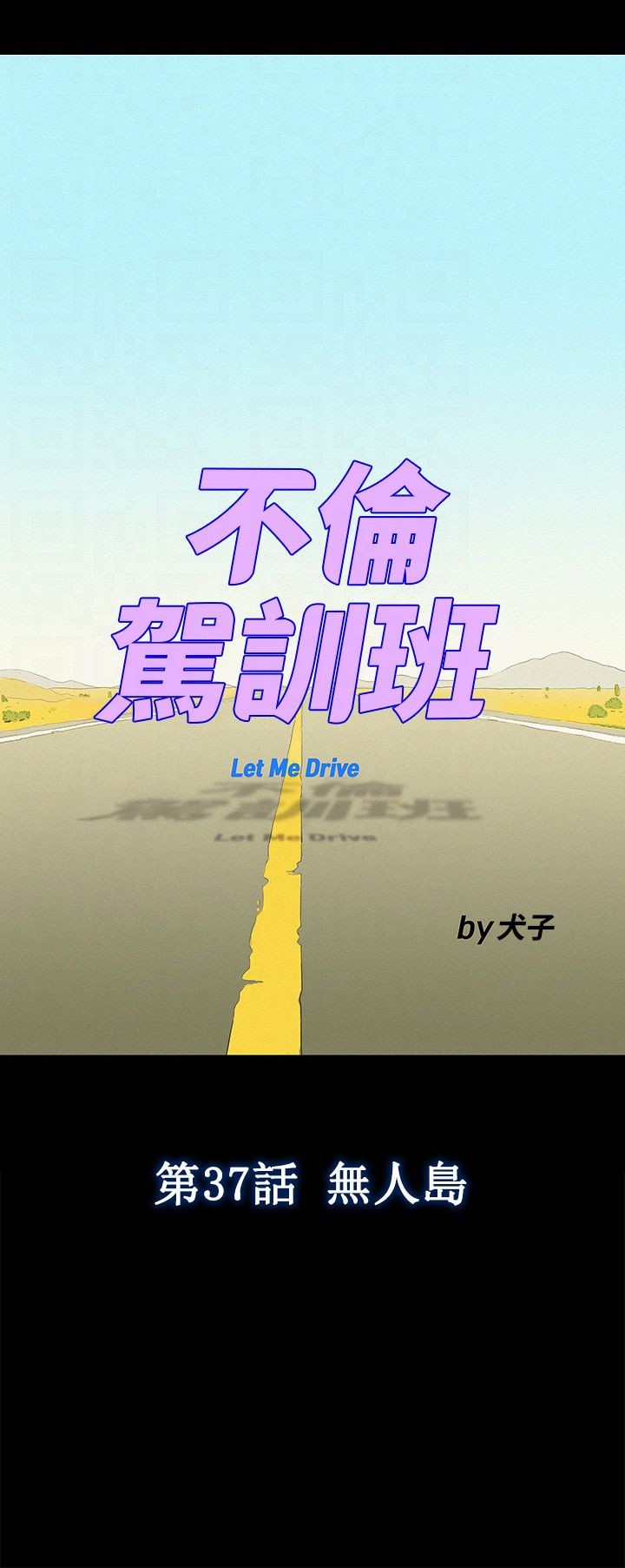 第38话 第 6 页