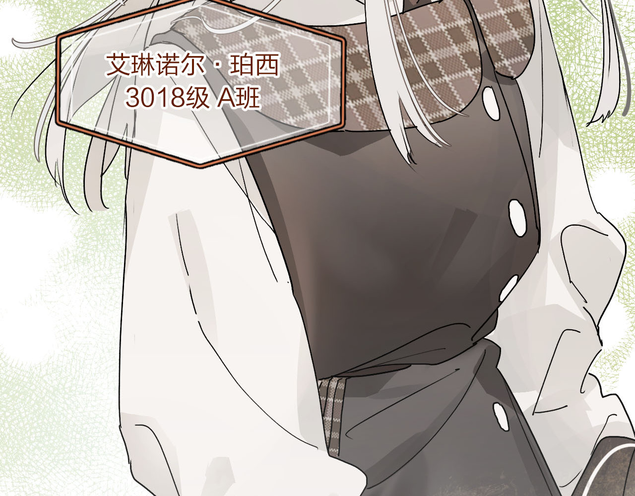 第2话 夏索·拉斐尔 第 120 页