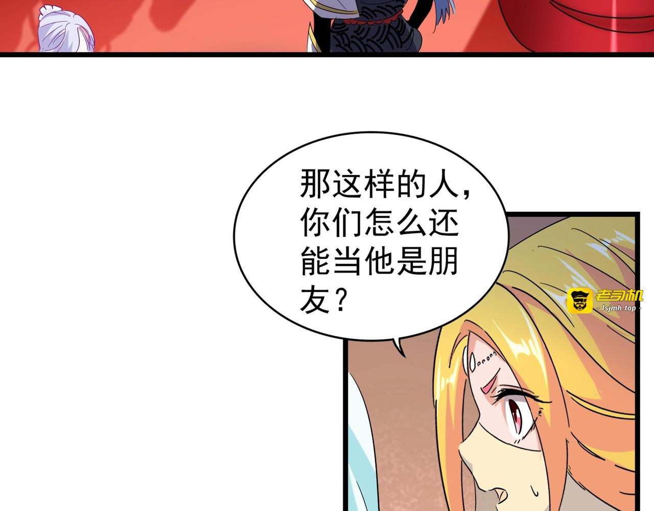 第175话 心血炼丹！ 第 39 页