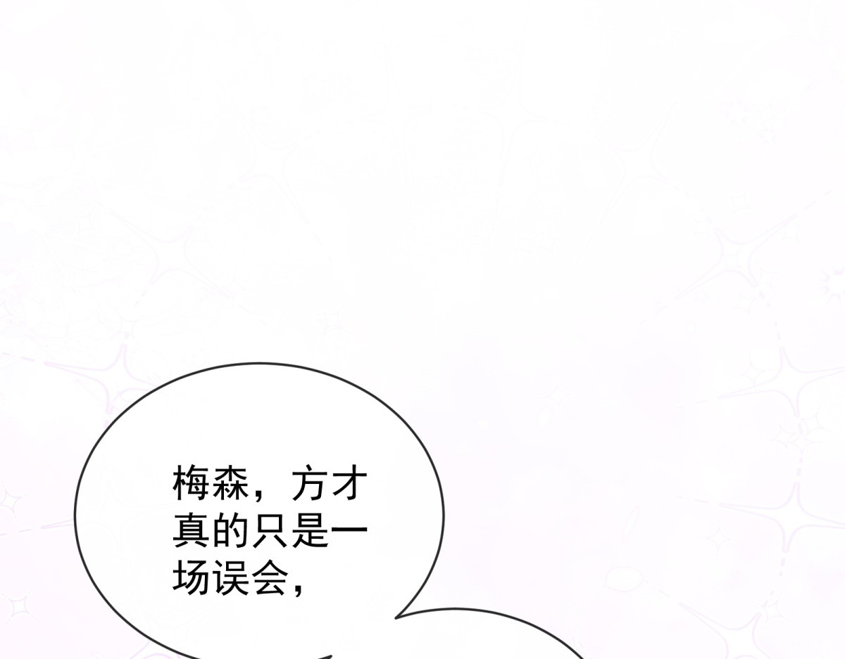 第10话 他的心意 第 88 页