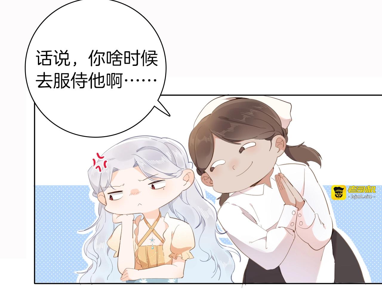 第14话 决心 第 21 页