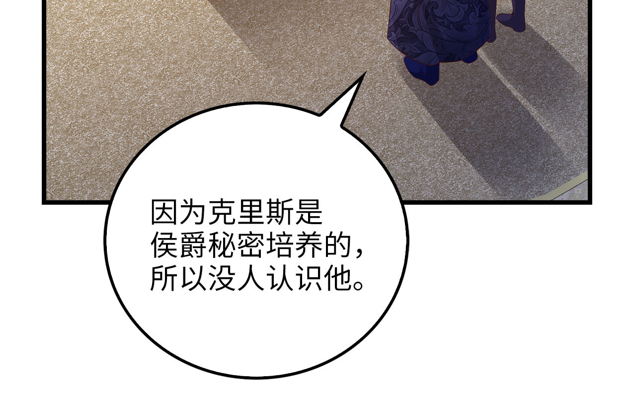 第103话 阴谋 第 38 页