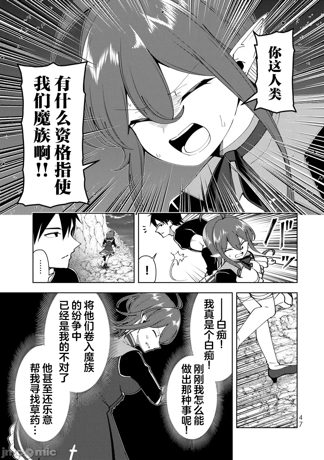 被称为勇者后，无双男建立了家庭 [攸望汉化组] [むすあき/さなだケイスイ/空埜一树] 勇者と唿ばれた后に ―そして无双男は家族を创る― 第5话 - 9