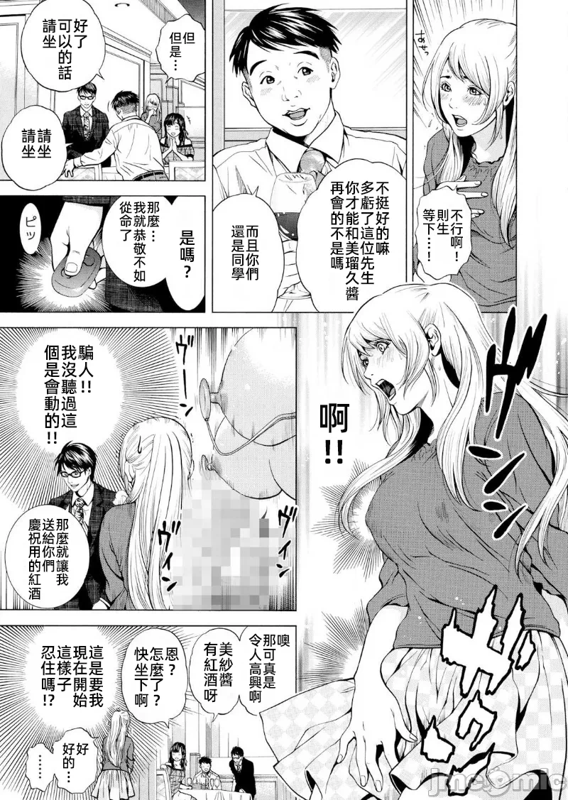 在妻子堕落的偏好快感结束时… [结城稜] ネトラレル。～妻が堕ちゆく偏爱快楽の果てに… 第9话 - 11