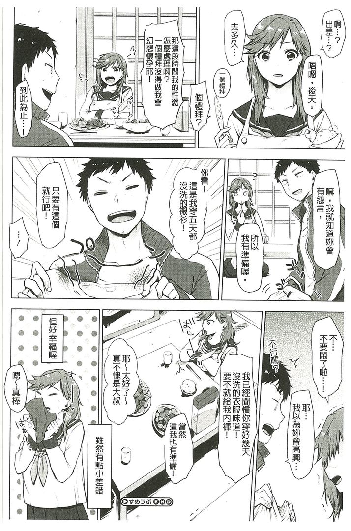第1话 第 86 页