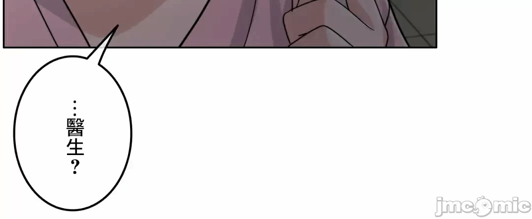 第86话 第 44 页