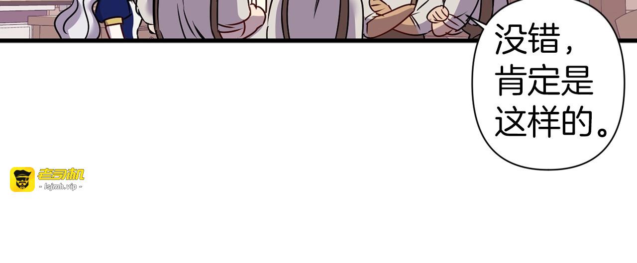 第26话 聚会八卦自己的丈夫！ 第 61 页