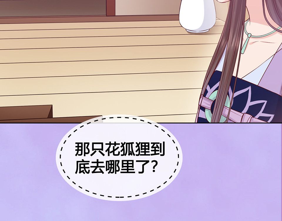 第57话 都是他的后宫？ 第 88 页