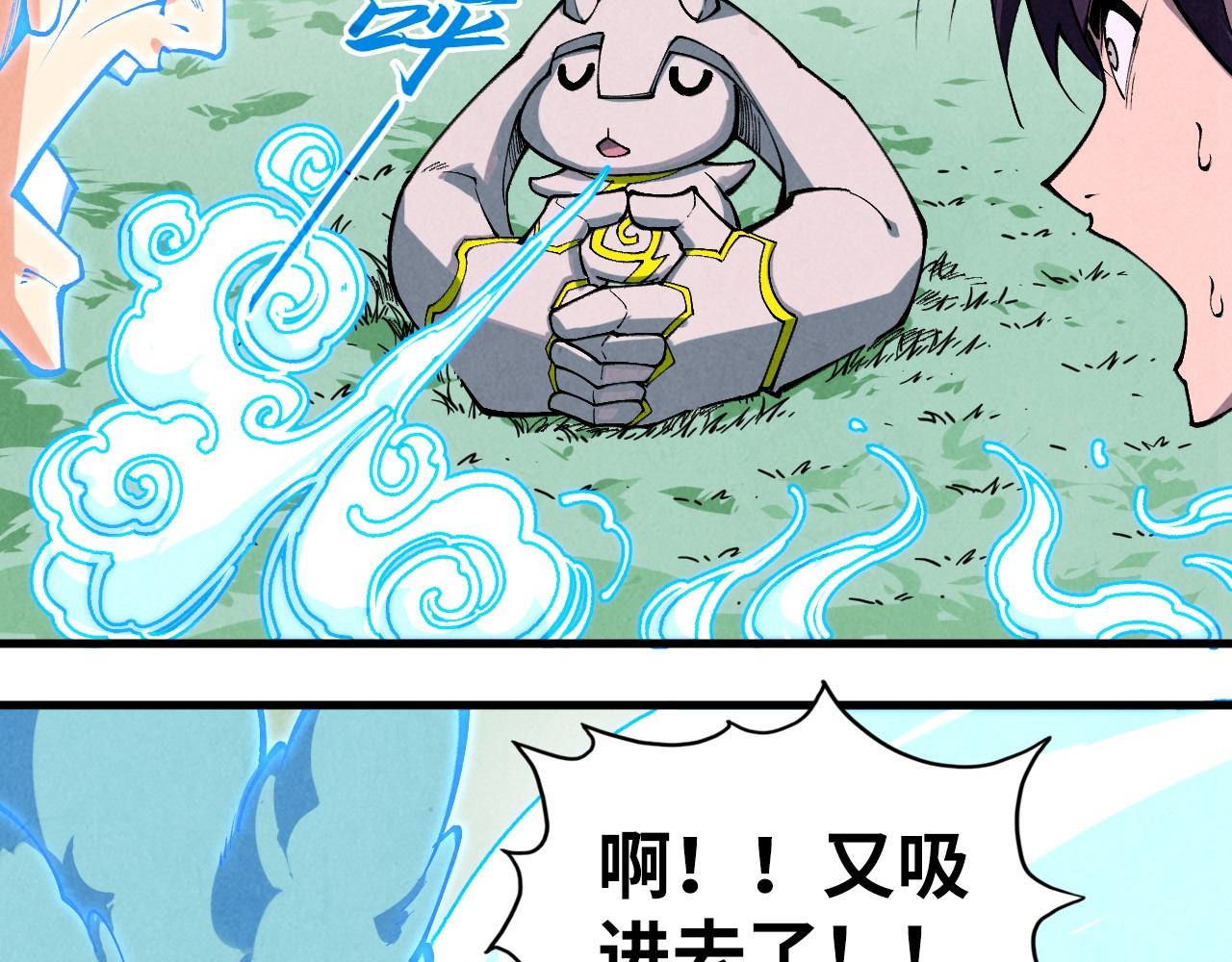 第397话 余孽 第 8 页