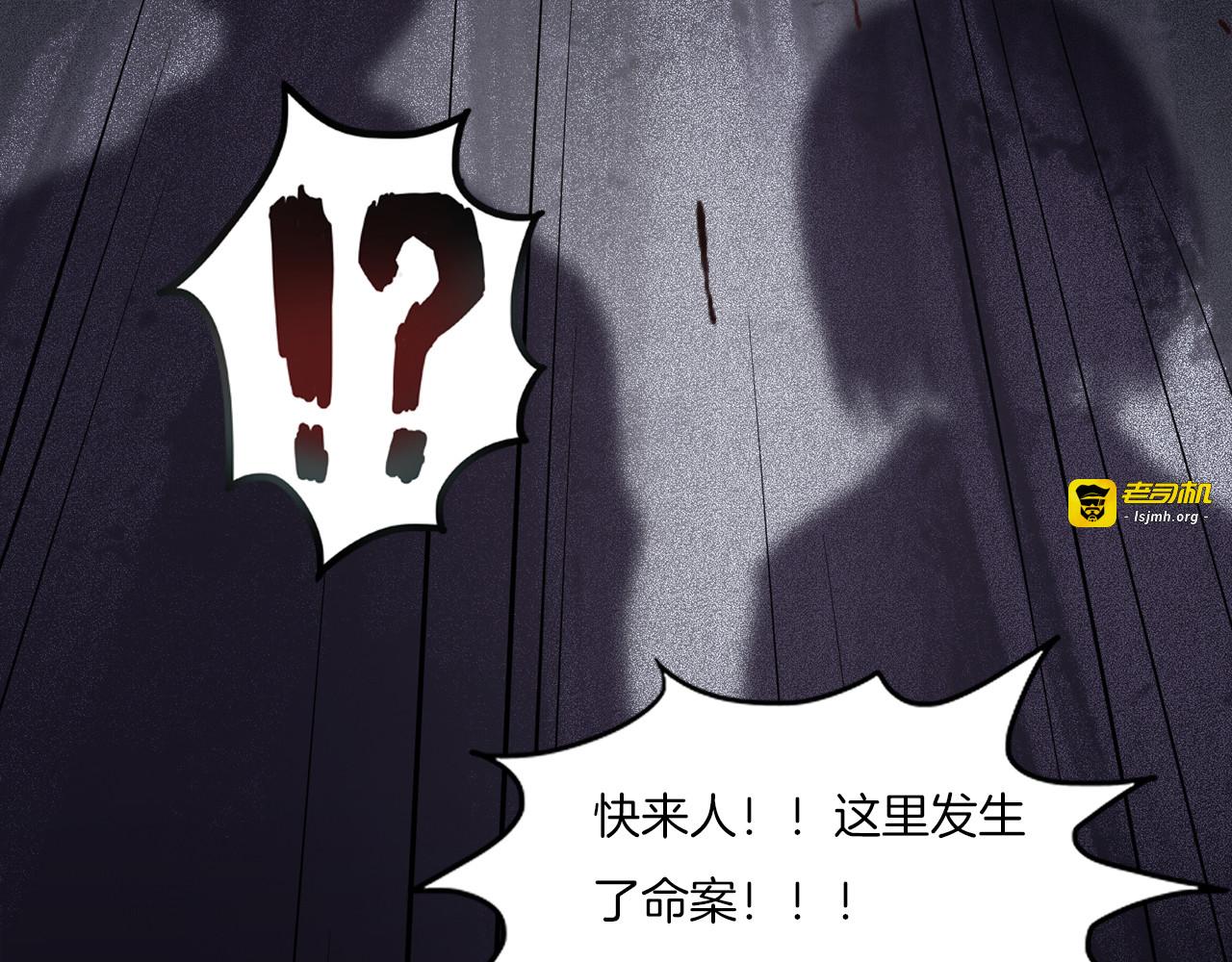 第二季 第24话相片里的女人八 第 101 页