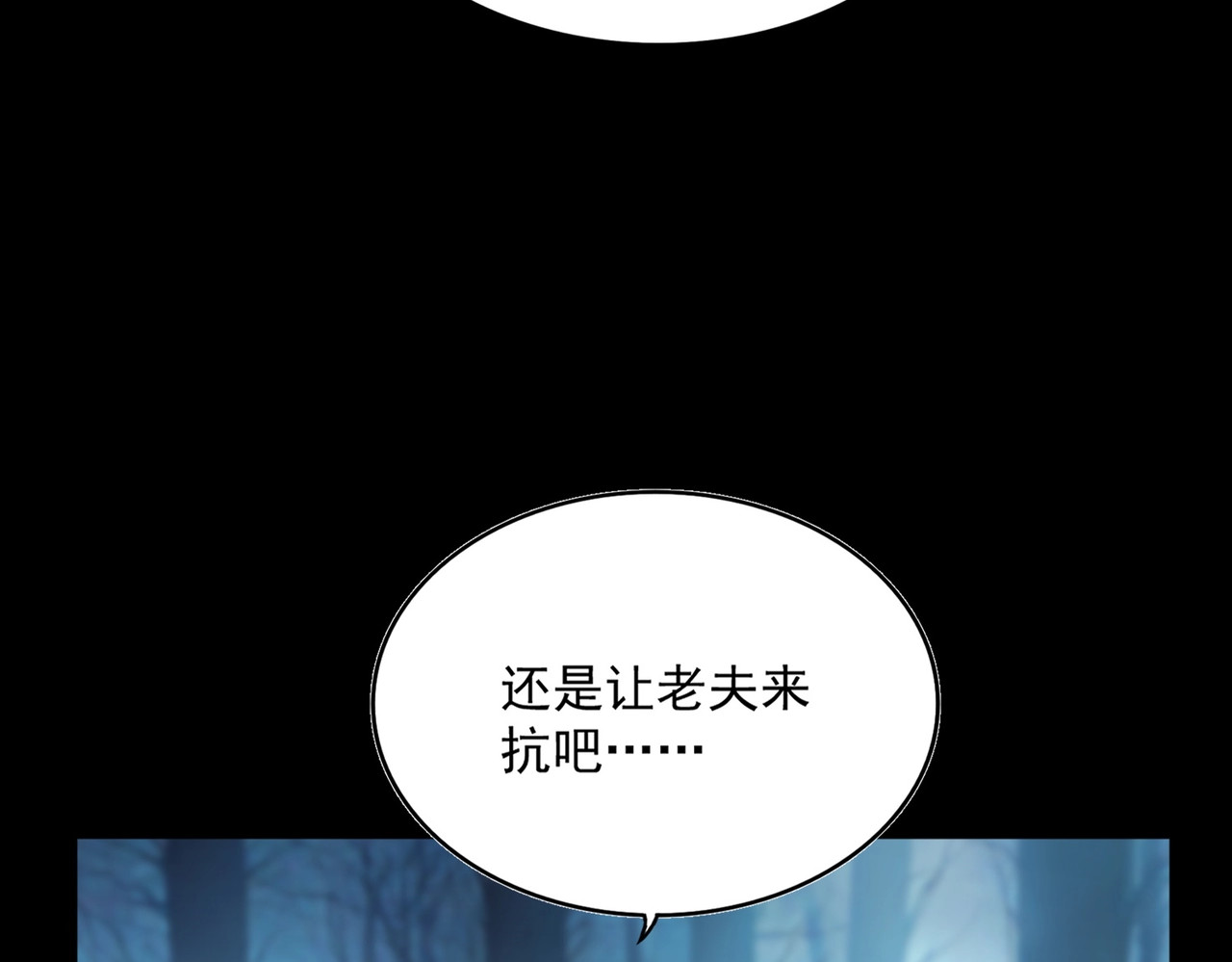 第498话 复活吧！我的历老！！！！！ 第 58 页