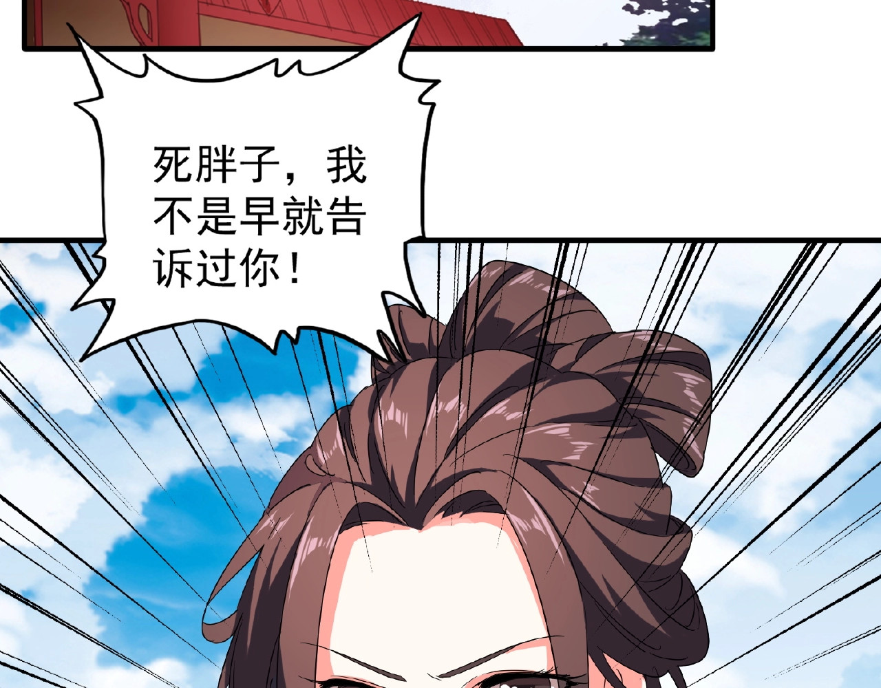 第35话 魔皇永不翻车！（上） 第 52 页
