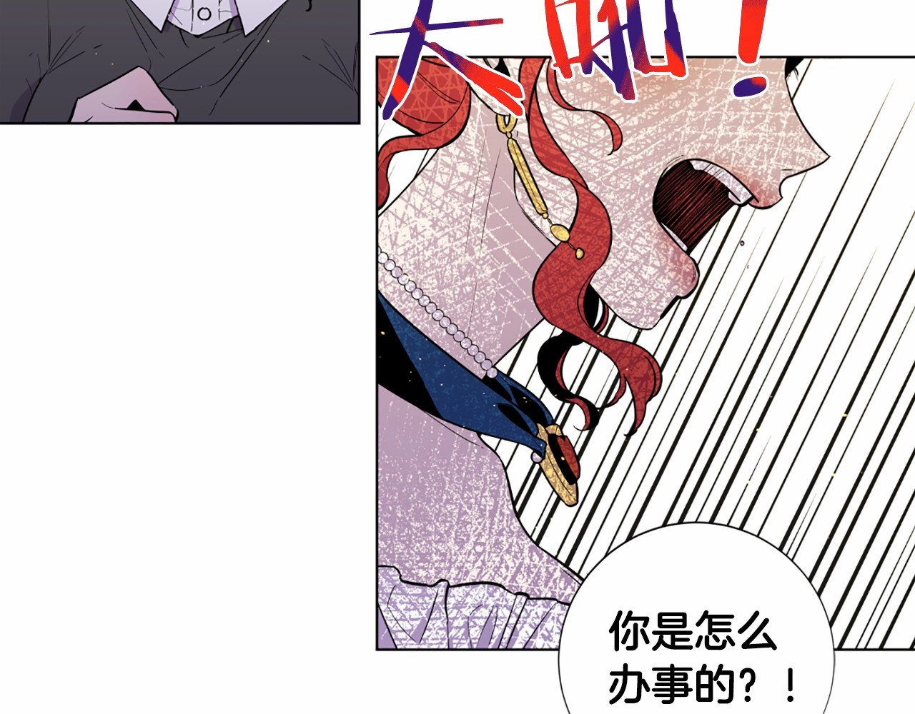 第14话 奉猪为神 第 64 页