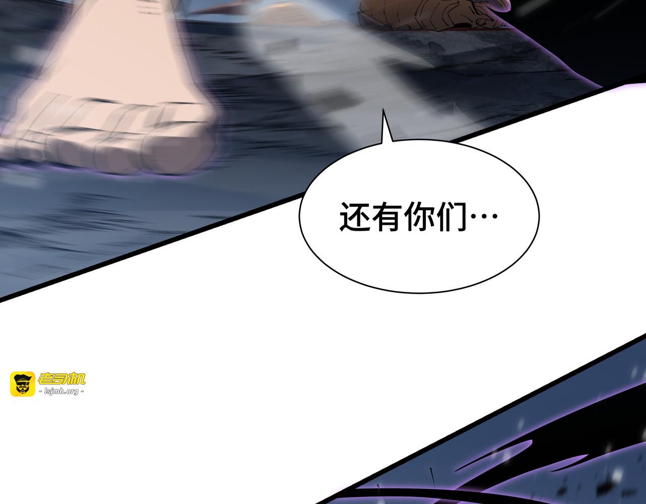 第7话 仇恨的重量 第 61 页