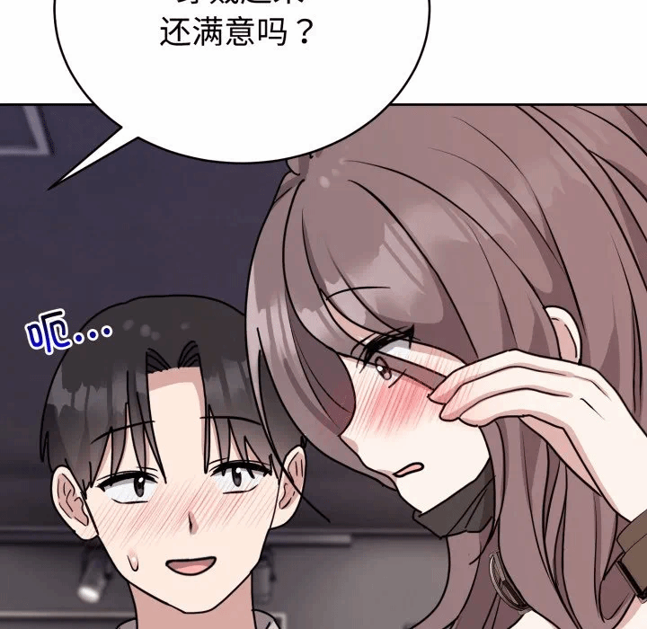 第7话 第 88 页