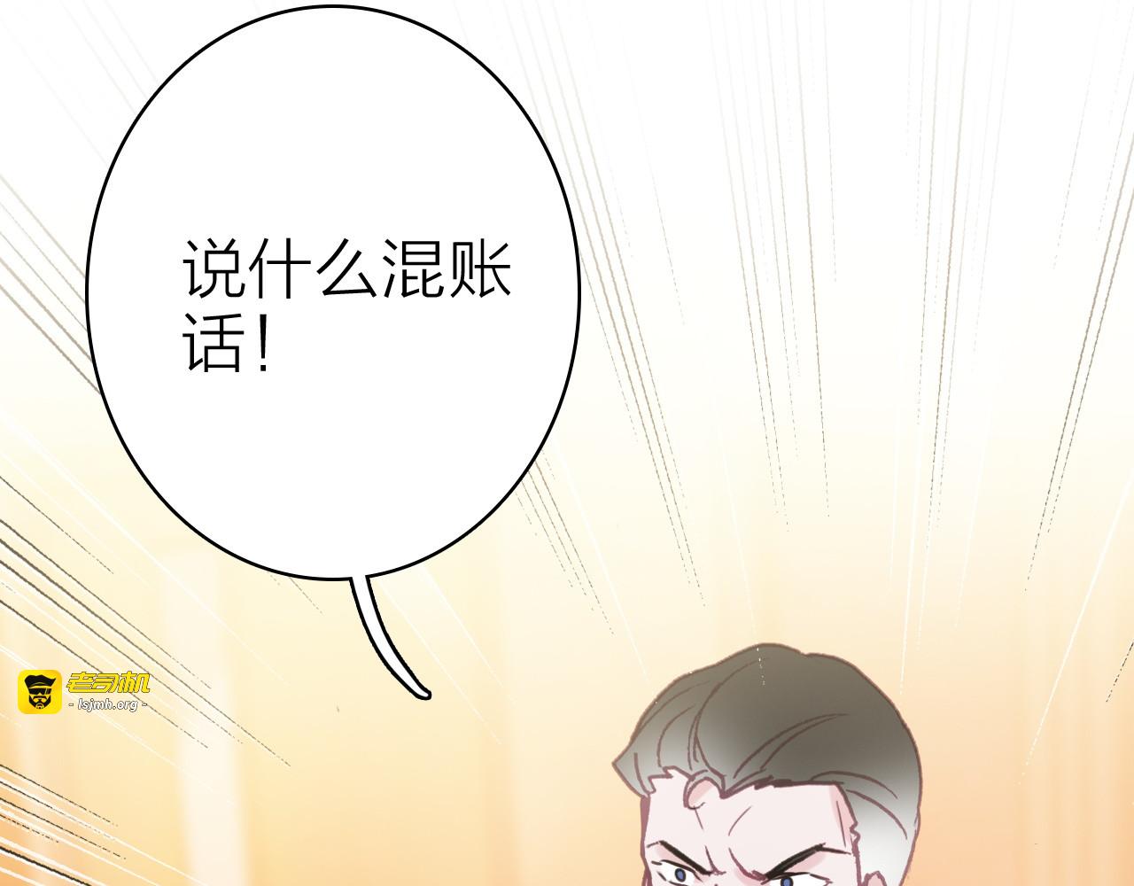 第34话 丑闻与真相 第 51 页