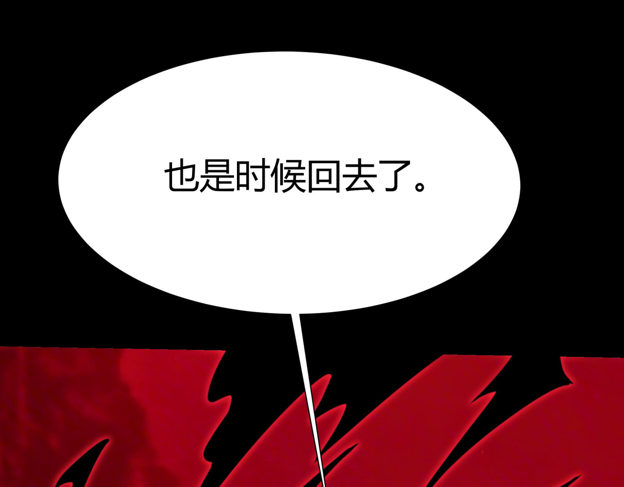第79话：暗潮，群龙无首 第 82 页