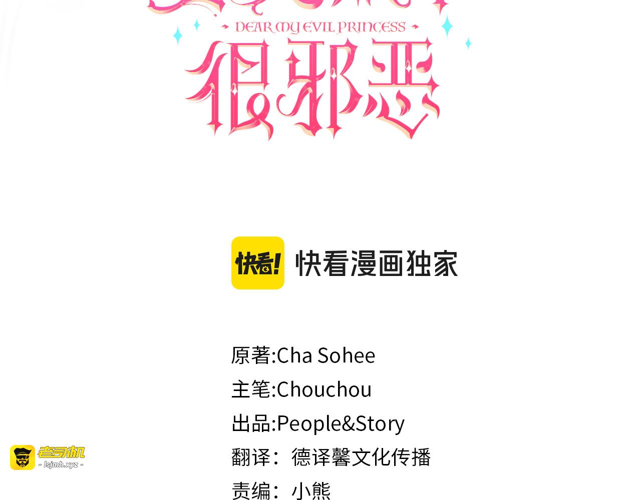 第107话 教皇欲暴动 第 43 页