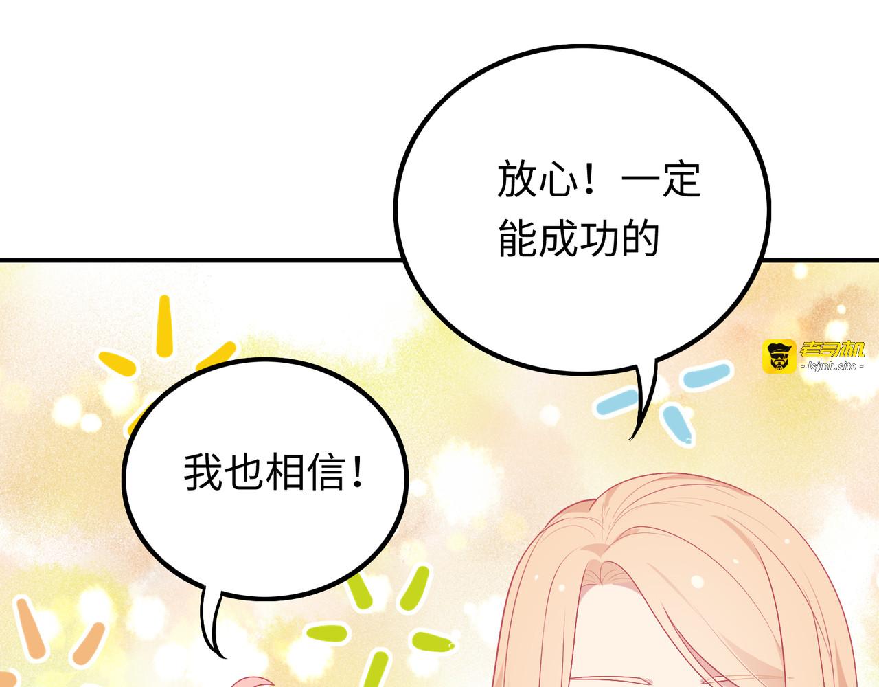 第26话 革命友情 第 19 页