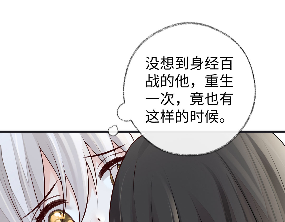 第66话 云歇雨收？ 第 40 页