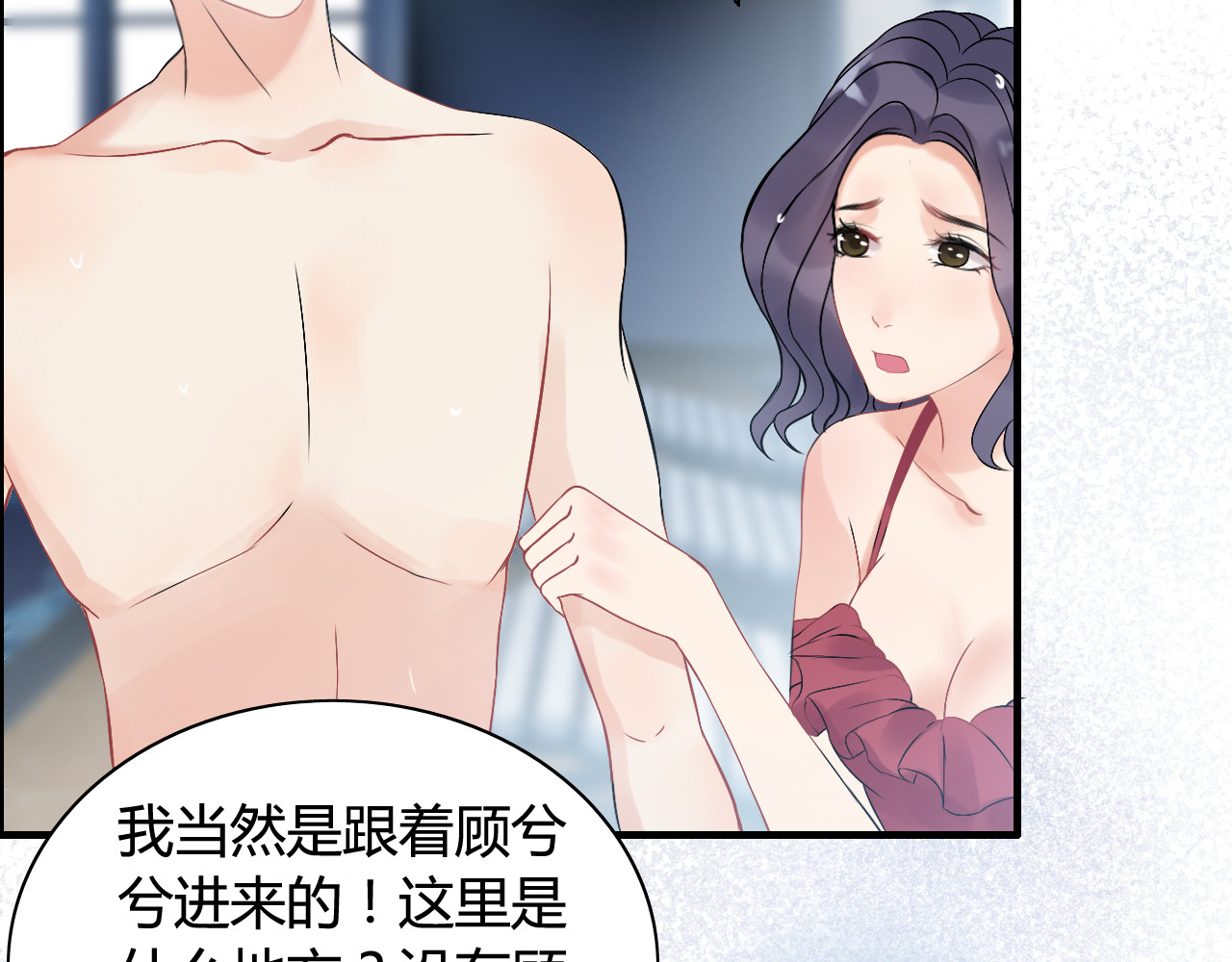 第81话 我不会再让人欺负你了 第 48 页