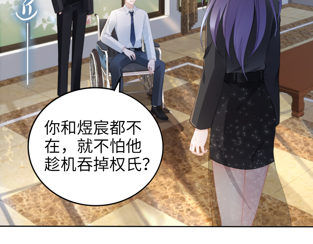 第189话  不如分手 第 8 页