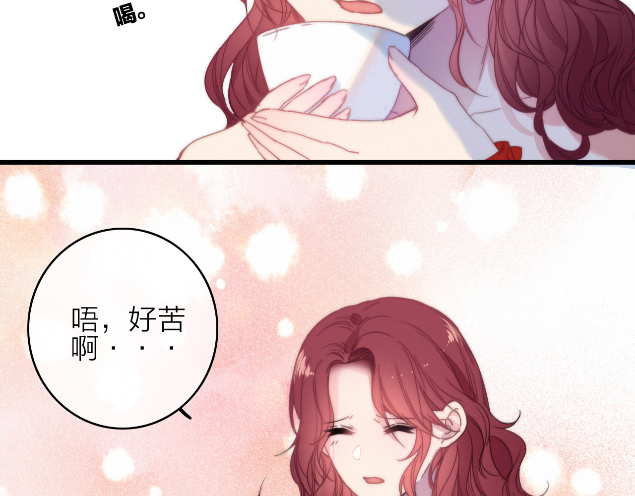 第34话  护你周全 第 14 页