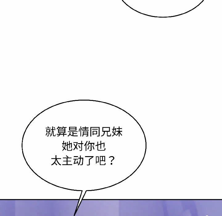 第31话 第 88 页