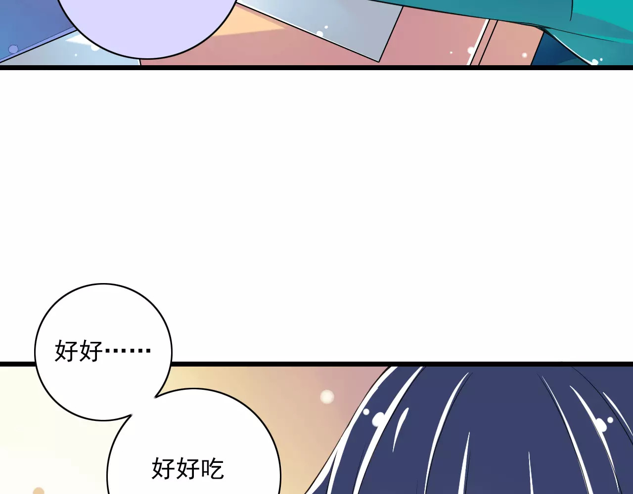 第12话  绯闻制造者 第 6 页