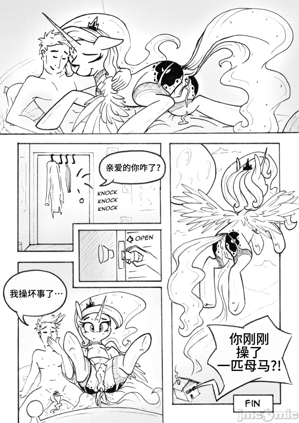 第一话 第 10 页