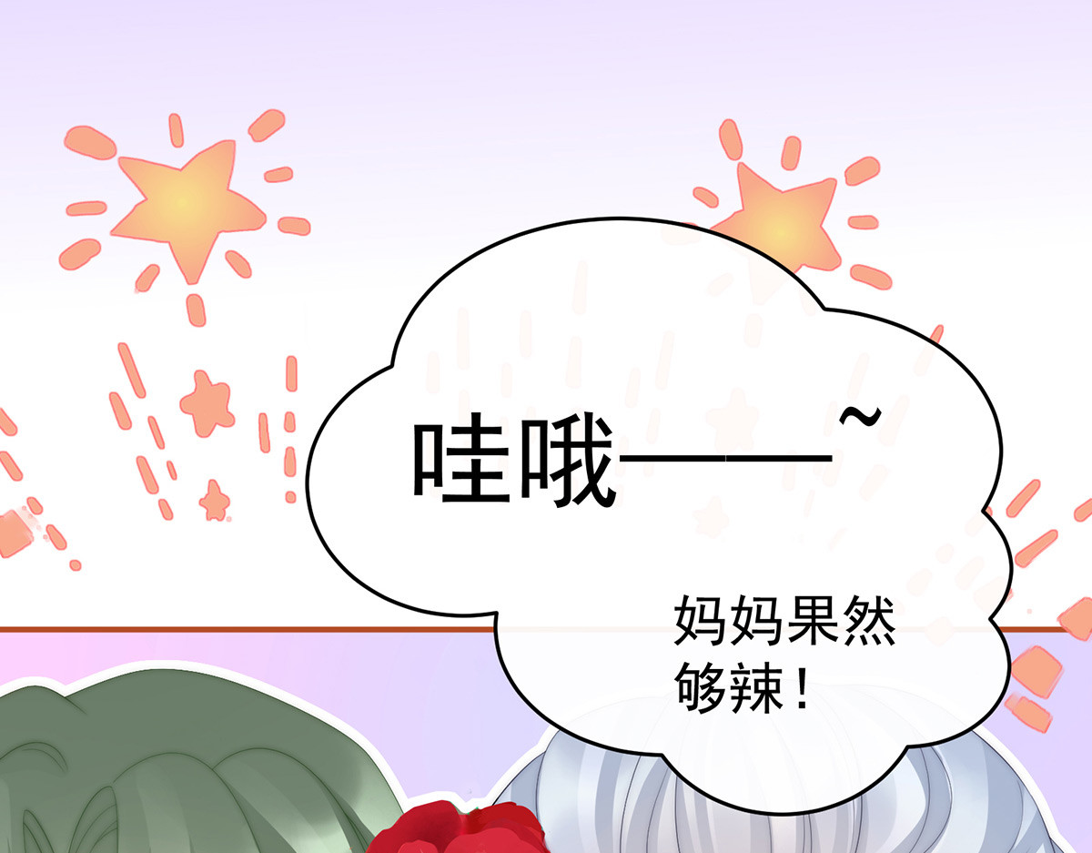 11 吃醋了？ 第 104 页