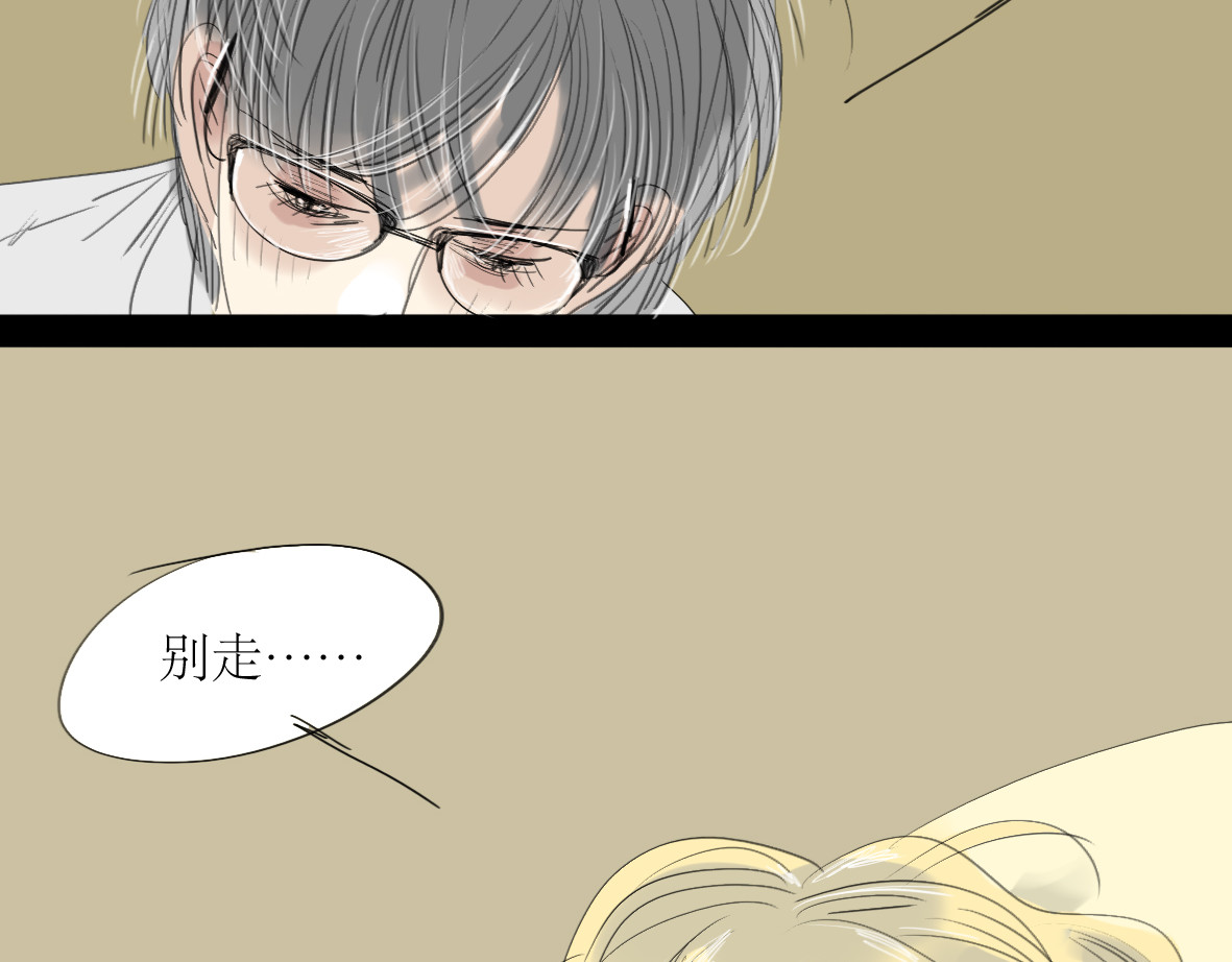 第15话 被喜欢的人误会了 第 6 页