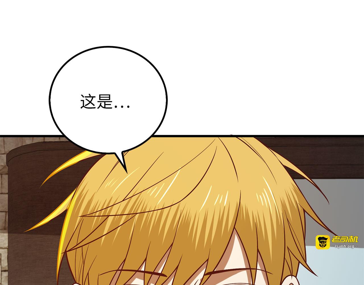 第97话 说服 第 239 页