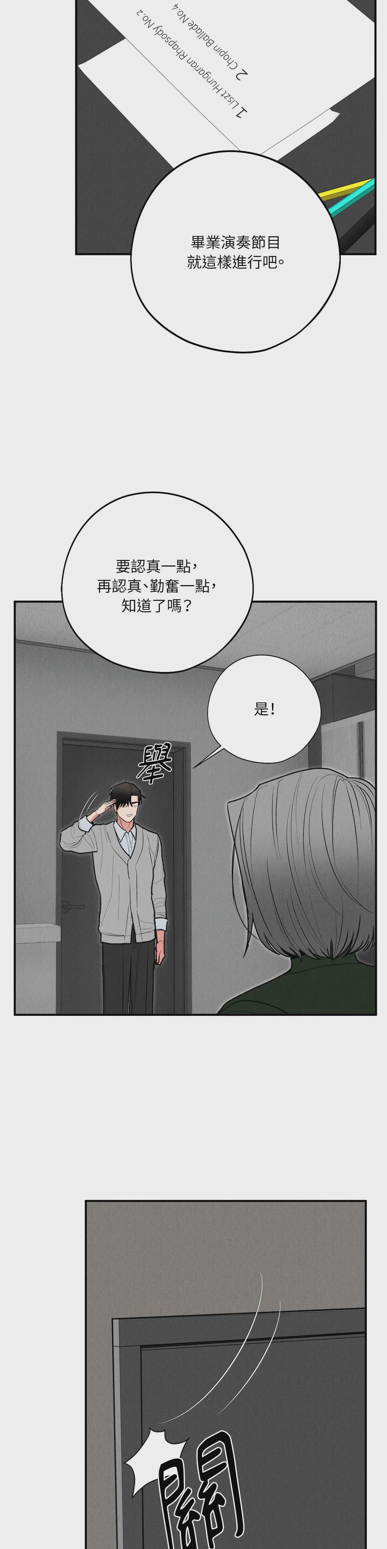 第51话 第 13 页