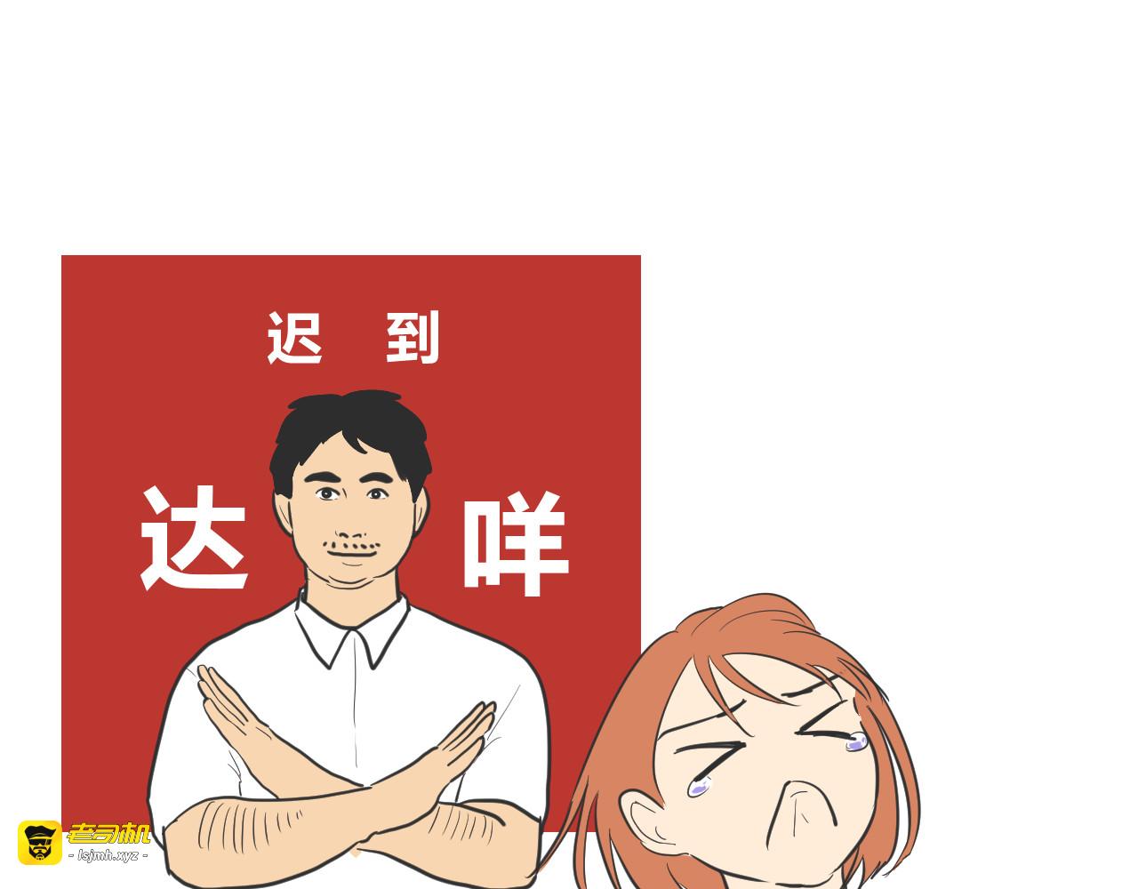 第17话 咋能忘了这一茬呢？！！！ 第 9 页